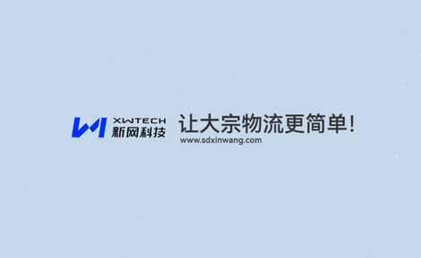 喜訊丨“專(zhuān)精特新”認(rèn)定，新網(wǎng)再添新榮譽(yù)！